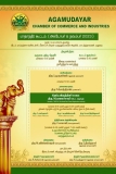 அகமுடையார் சேம்பர் ஆப் காமர்ஸ் அண்ட் இன்ட்ஸ்டரீஸ் (AGAMUDAYAR
 CHAMBER OF COMMER…