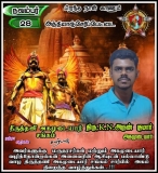 இன்று பிறந்த நாள் காணும் சமுதாயத்தின் மீது அளவு கடந்த பற்றாளர்  திருத்தணி அத்திம…