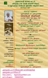 சென்னை வாழ் அகத்தமிழ் 
 உறவுகளை அன்புடன் அழைக்கிறோம் … 
  ****
நமது உறவினர்,செ…