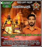 இன்று பிறந்த நாள் காணும்  சமுதாயத்தின் மீது அளவு கடந்த பற்றாளர் பொதட்டூர்பேட்டை …