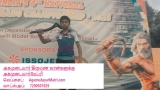 நேற்று ஞாயிற்றுக்கிழமை (03-12-2023) ஓசூரில் நடந்த நேஷனல் தேசிய பூமராங்க்(வளரி)  …