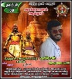 இன்று பிறந்த நாள் காணும்   
 அரக்கோணம் ஆத்தூர் Kumaresan Kumar 
 திரு குமேரசன்  …