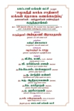 கருத்தரங்கு இன்று (09-12-2023) காலை 10 மணிக்கு மதுரை தெப்பக்குளம் பகுதியில் —…