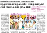 நமது கோரிக்கை நிச்சயம் நிறைவேறும்.  மாமன்னர் மருதுபாண்டியர்களுக்கு பாராளுமன்றத்த…