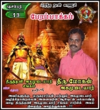 இன்று பிறந்த நாள் காணும் அன்பு அண்ணண் சமுதாயத்தின் மீது அளவு கடந்த பற்றாளர்,
 பே…