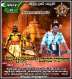 இன்று பிறந்த நாள் காணும் 
 திருத்தணி. பந்தி குப்பம் 
   திரு,அஜித் அகமுடையார்   …