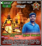 இன்று பிறந்த நாள் காணும் 
 பள்ளூர் Boobalan L 
 திரு ,மதன் அகமுடையார்   அவர்களுக…