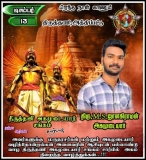 இன்று பிறந்த நாள் காணும் 
 திருத்தணி, அத்திப்பட்டு 
  திரு,M.S.ஜானகிராமன்  அகமுட…