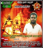 இன்று பிறந்த நாள் காணும் 
 திருத்தணி. பந்தி குப்பம் 
 திரு சசிகுமார் அகமுடையார் …