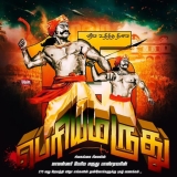 நட்பின் இலக்கணமாம் வீரத்தின் அடையாளமாம் தேசத்தின் பாதுகாவலனாய் மக்களின் மனதிலேயே…