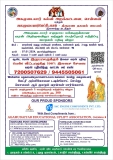 திருமண வரன் பதிவு மற்றும் பெற்றோர் சந்திப்பு விழாஜனவரி 7ம் தேதி சென்னை மடிப்பாக…