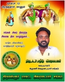 இன்று பிறந்த நாள் காணும் 
ஆரணி அகமுடையார் சங்கம்  செயலாளர் அன்பு அண்ணன் AP Sathi…