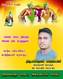 இன்று பிறந்த நாள் காணும் 
 திருத்தணி தொகுதி, வீரக் கோவில் மோட்டூர்
  திரு, கபில்…