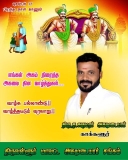 இன்று பிறந்த நாள் காணும் அன்பு அண்ணண் சமுதாயத்தின் மீது அளவு கடந்த பற்றாளர் காக்…