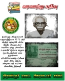 போர்க்குடி அகமுடையார் சமுதாயத்திற்காக 1975 ஆம் ஆண்டு மதுரையில் “அகில இந்திய அகமு…