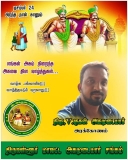 இன்று பிறந்த நாள் காணும் என் அன்பு அண்ணன் சமுதாயத்தின் மீது அளவு கடந்த பற்றாளர்
…