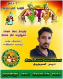 இன்று பிறந்த நாள் காணும் அன்பு அண்ணண் சமுதாயத்தின் மீது அளவு கடந்த பற்றாளர்  திர…