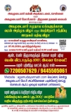 நாளை(06-01-2024) அன்று சென்னை மடிப்பாக்கம் மருதுபாண்டியர் மாளிகையில் திருமண வரன்…