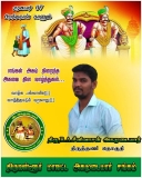 இன்று பிறந்த நாள் காணும் அன்பு அண்ணண் சமுதாயத்தின் மீது அளவு கடந்த பற்றாளர்  திர…