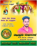 இன்று பிறந்த நாள் காணும் அன்பு அண்ணண் சமுதாயத்தின் மீது அளவு கடந்த பற்றாளர்  திர…