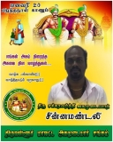 இன்று பிறந்தநாள் காணும் திரு சக்கரவர்த்தி அகமுடையார் அவர்களுக்கு திருவள்ளூர் மாவ…