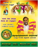 இன்று பிறந்த நாள் காணும் அன்பு அண்ணண் 
மருது சேனை நிறுவன தலைவர்
Karu Athinarayan…