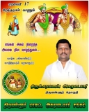 இன்று பிறந்த நாள் காணும் அன்பு அண்ணண் சமுதாயத்தின் மீது அளவு கடந்த பற்றாளர்  திர…