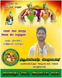 இன்று பிறந்த நாள் காணும்  சமுதாயத்தின் மீது அளவு கடந்த பற்றாளர்  அரக்கோணம் 
தணிக…