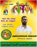 இன்று பிறந்த நாள் காணும் அன்பு அண்ணண் சமுதாயத்தின் மீது அளவு கடந்த பற்றாளர்  திர…