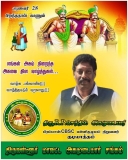 இன்று பிறந்த நாள் காணும் அன்பு அண்ணன் சமுதாயத்தின் மீது அளவு கடந்த பற்றாளர்  
Se…