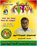 இன்று பிறந்த நாள் காணும்  அன்பு அண்ணன் சமுதாயத்தின் மீது அளவு கடந்த பற்றாளர்  தி…