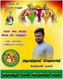 இன்று பிறந்த நாள் காணும்  அன்பு அண்ணன் சமுதாயத்தின் மீது அளவு கடந்த பற்றாளர்  தி…