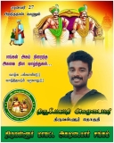 இன்று பிறந்த நாள் காணும்  சமுதாயத்தின் மீது அளவு கடந்த பற்றாளர்  திருவள்ளூர் தொக…