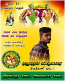 இன்று பிறந்த நாள் காணும்  அன்பு தம்பி சமுதாயத்தின் மீது அளவு கடந்த பற்றாளர்  திர…