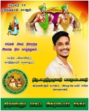 இன்று பிறந்தநாள்  காணும் திருத்தணிகையின் தங்கமே 
திருவள்ளூர் மாவட்ட அகமுடையார் ச…