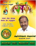 இன்று பிறந்த நாள் காணும்  சமுதாயத்தின் மீது அளவு கடந்த பற்றாளர்  திருத்தணி திரு …