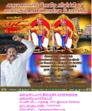 பல்வேறு அகமுடையார் சங்கங்களும்  இயக்கங்களும் கலந்து கொள்ளும் சிவகங்கை போராட்டம்!…