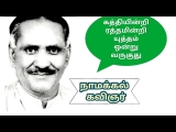 கத்தியின்றி ரத்தமின்றி ஓர்  புரட்சி- நாம் வைக்கும் அனைத்து கோரிக்கைகளும் நிறைவேற…