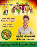 இன்று பிறந்த நாள் காணும்   சமுதாயத்தின் மீது அளவு கடந்த பற்றாளர்  திருத்தணி தொகு…