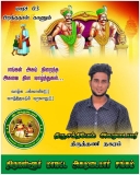 இன்று பிறந்த நாள் காணும்   சமுதாயத்தின் மீது அளவு கடந்த பற்றாளர்  திருத்தணி தொகு…