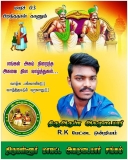 இன்று பிறந்த நாள் காணும்   சமுதாயத்தின் மீது அளவு கடந்த பற்றாளர்  திருத்தணி தொகு…