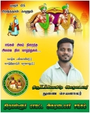 இன்று பிறந்தநாள்  காணும்
திருவள்ளூர் மாவட்ட அகமுடையார் சங்கத்தின் துணை செயலாளர் …