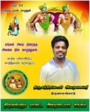 இன்று பிறந்த நாள் காணும்   சமுதாயத்தின் மீது அளவு கடந்த பற்றாளர்  திருவாலங்காடு …