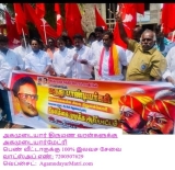 தாய் தமிழர் கட்சி சார்பாக சிவகங்கை சீமையில் நமது முப்பாட்டனார் மாமன்னர் மருதுபாண…