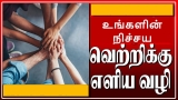 உங்கள் வெற்றிக்கு நாம் கேரண்டி! நாங்கள் கேட்பதெல்லாம் இதை மட்டும் தான்! 
——-…