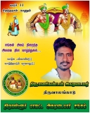 இன்று பிறந்த நாள் காணும்   சமுதாயத்தின் மீது அளவு கடந்த பற்றாளர்  திருவாலங்காடு …