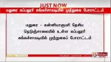 மருதுசேனை தலைவர் ஆதிநாராயணன் அவர்கள் மீது பெட்ரோல் குண்டு வீச்சு! நடவடிக்கையை எட…