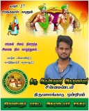 இன்று பிறந்த நாள் காணும்   சமுதாயத்தின் மீது அளவு கடந்த பற்றாளர்  திருவாலங்காடு …