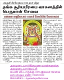 நேற்று(05-04-2024) அன்று நடந்த மன்னார்குடி அகமுடையார்களின் தங்க சூர்ய பிரபை நிகழ…