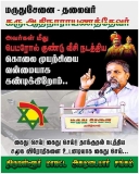 மருதுசேனை நிறுவன தலைவர் Karu Athinarayanan திரு,ஆதிநாராயணன் தேவர்   அவர்களின் மீ…